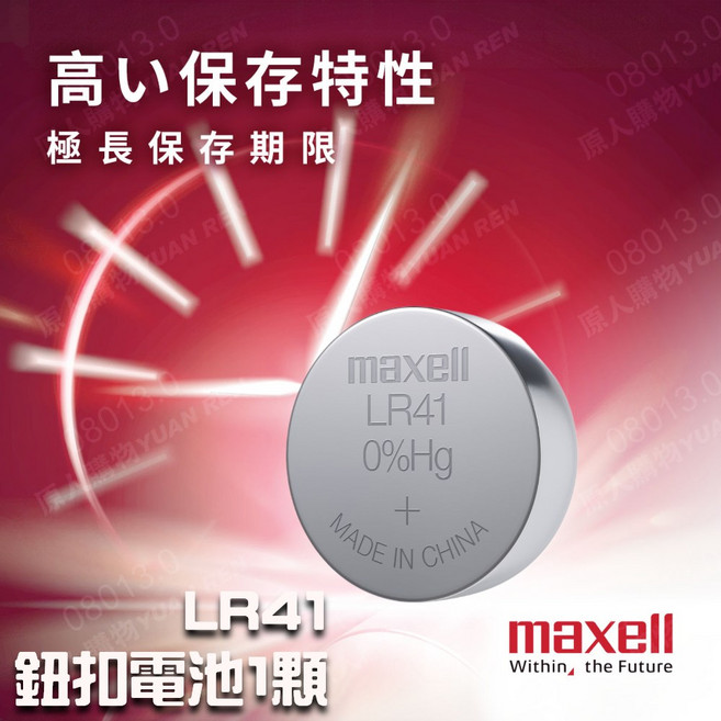Maxell 鈕扣電池 LR1130 LR44 LR41 AG10 0% Hg, 1個, Maxell【LR41】1顆