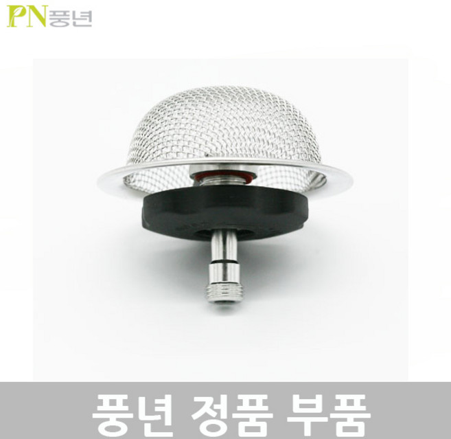 PN 풍년 업소용 하이커머스에스S 압력솥 25용 PHSPC-25 AS부품, 거름망신호대, 1개