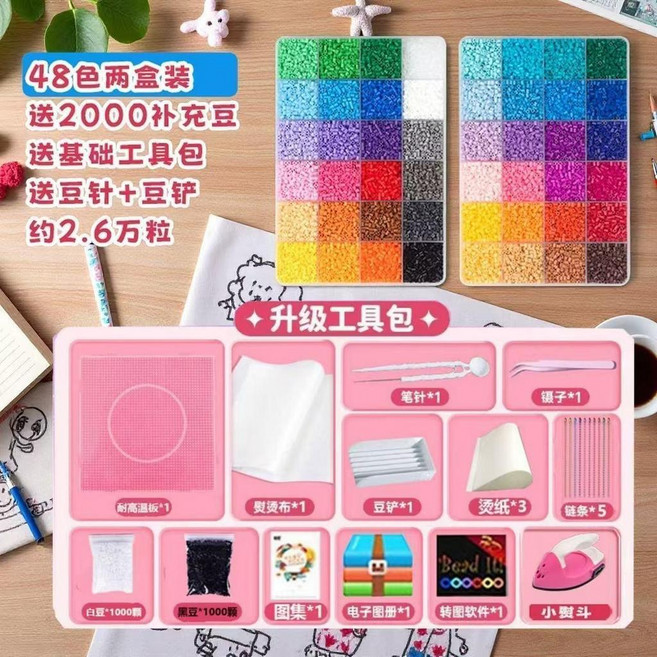 MARD 拼拼豆豆 221色 DIY手作拼圖玩具 兒童益智創意材料包, 3D立体融合拼豆48色+黑白豆, 1個