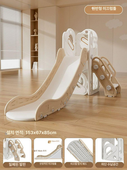 더류현 실내용 미끄럼틀 유아용 소형 가정용 놀이터 그네 실내미끄럼틀 실내놀이터, 1개, 모카 별하늘 미끄럼틀