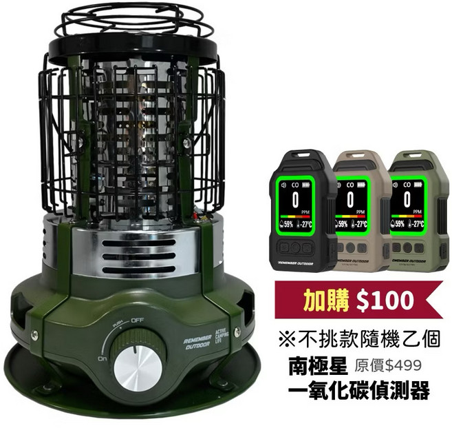 小太陽瓦斯暖爐組合，含一氧化碳偵測器，露營暖氣設備，夜幕黑/大地沙/戰術綠三色可選，戶外取暖神器, 綠, 1個