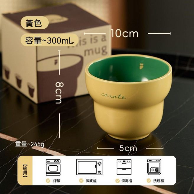 carote 馬克杯 陶瓷咖啡杯, 1個, 黃色-300ml