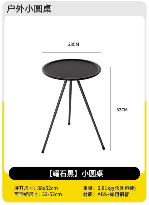 戶外露營桌 升降茶臺 輕便摺疊桌, 可升降圓桌-曜石黑無收納袋