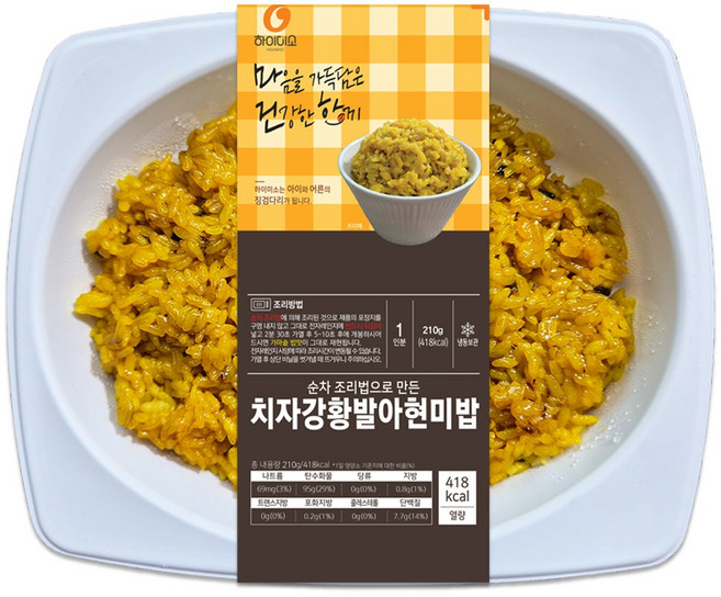 하이미소 치자강황 발아현미밥 즉석빕 잡곡밥 건강 식단 저염 저당 냉동 밥, 7개, 210g