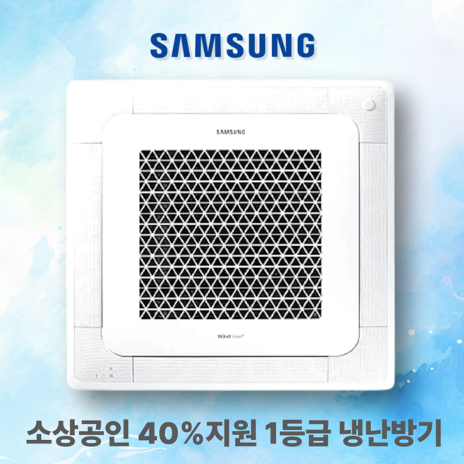 삼성 무풍4way 25평 AC090CS4FBH2SY 단상 1등급냉난방기 소상공인 지원금