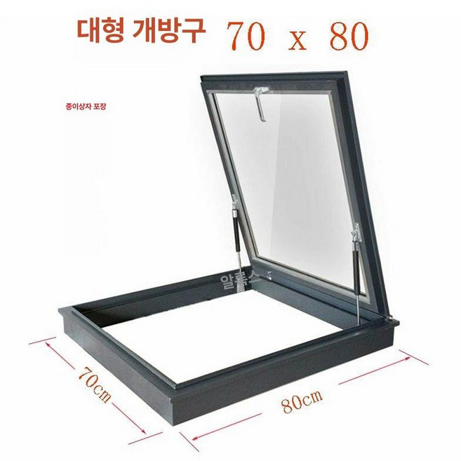지붕 채광창 투명 시공 창문 하늘창 천장 복층, 그레이 대개구멍 70x80