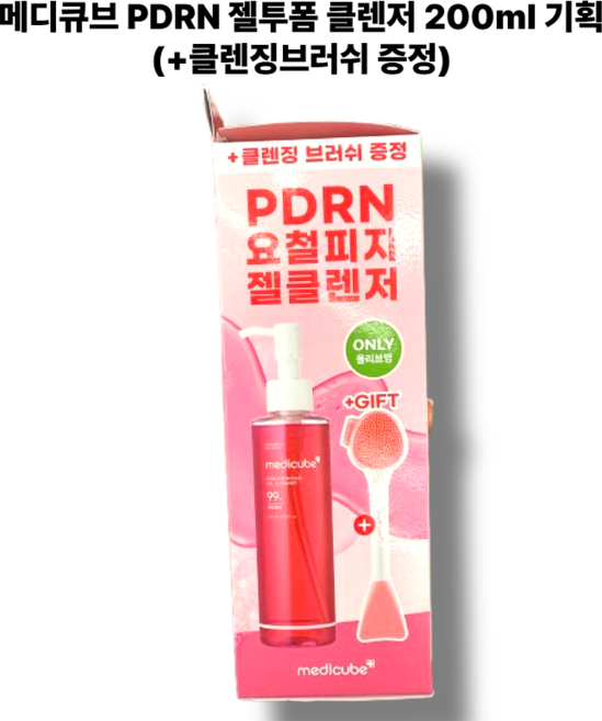(메디큐브) PDRN 젤투폼 클렌저 기획(+클렌징브러쉬 증정), 1개, 200ml