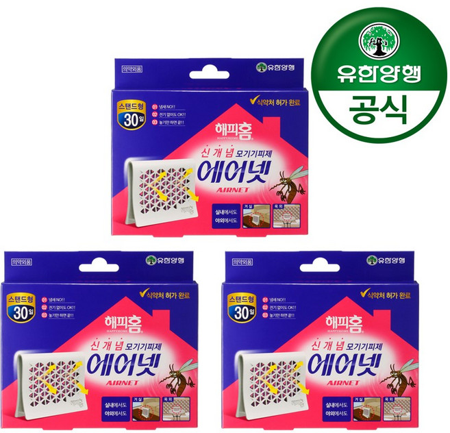 유한양행 [본사직영] 해피홈 모기퇴치제 스탠드형 에어넷, 2.85g, 3개