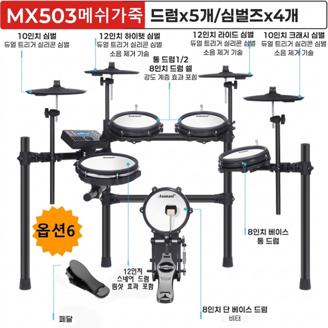 K-STORE 메쉬가죽 전자드럼 입문용 실리콘 키즈 성인 드러머 세트 밴드 가정용 조용한 패드 스틱 디지털 고급, 메쉬가죽_드럼5+심벌즈4, 1개