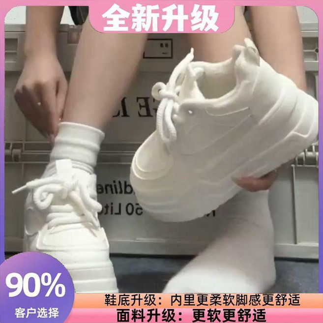 白色厚底運動鞋女 增高透氣繫帶小白鞋
