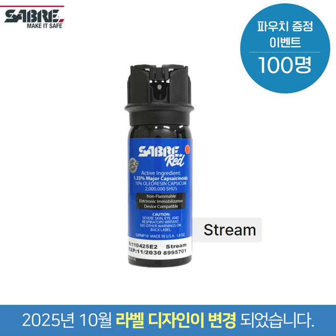 세이버 MK3 페퍼스프레이(펌핑타입) - 여성호신용스프레이/호신용/페퍼스프레이/세이버코리아(에스앤디 : 공식수입업체 경찰청판매허가보유업체 ), 1개, 파우치서비스/MK3