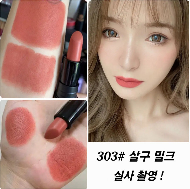 컵에 묻지 않는 발색력 지속력 좋은 미라도 립스틱 오렌지 핑크, 303# 살구 밀크, 1개