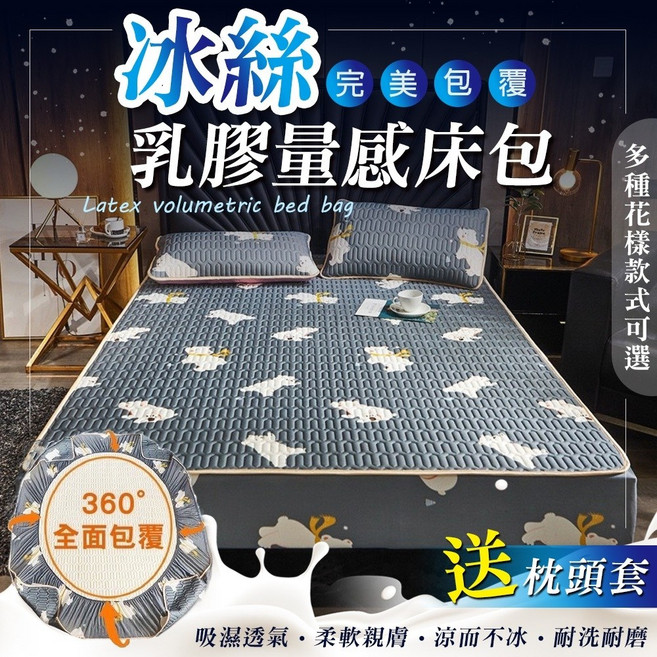 素色菱格紋親膚床罩 簡約透氣 多尺寸可選, 北極熊