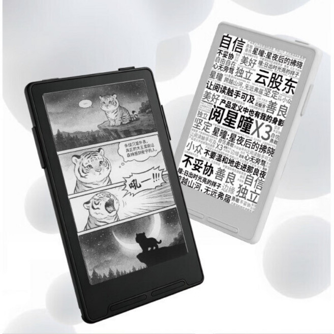 XTEINK X3 전자책 3.7인치 잉크스크린 마그네틱 이북리더기 슬림형 16G, Wi-Fi, 16GB, 블랙