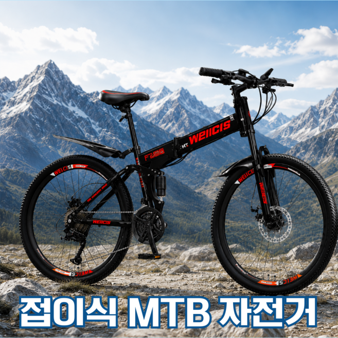 DURONIX 접이식 MTB 자전거 21단 산악 엠티비 입문용 출퇴근 성인 싸이클 스피드, 1개, 170cm, 레드 기본형 26인치