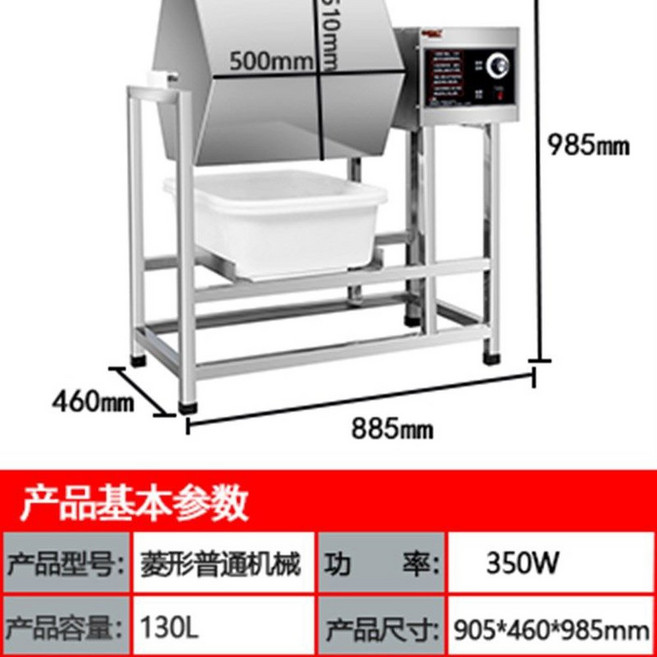 업소용 염지기 양념 18근 브라질닭 냉동닭고기 하림 롱순살닭꼬치 육가공 절단 50G, 19 130리터 원웨이마름모기계식절임기 드럼사이드판2.
