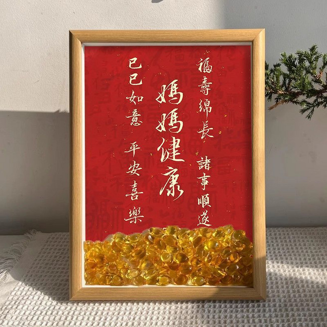 媽媽健康水晶元寶相框 母親節禮物, 1個, 媽媽健康-【巳巳如意平安喜樂】八寸15x20cm+發財元寶+畫面+防塵罩【熱銷款