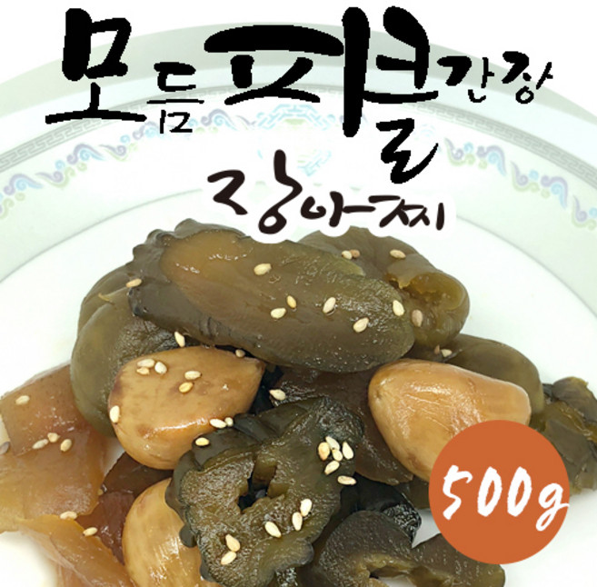 (무료배송)순창 향적원 / 모듬피클 장아찌, 500g, 2개