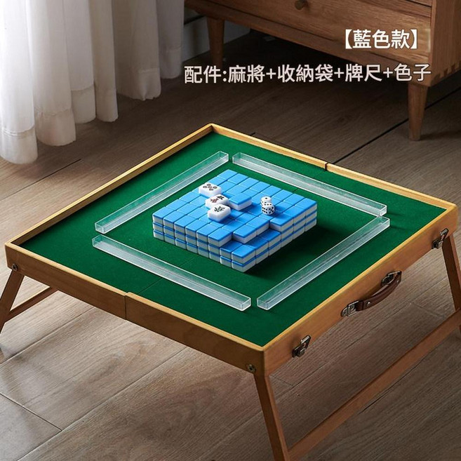 行動式折疊麻將桌套裝, 30天空藍麻將 便攜桌 收納袋 / 牌尺 / 骰子, 1個