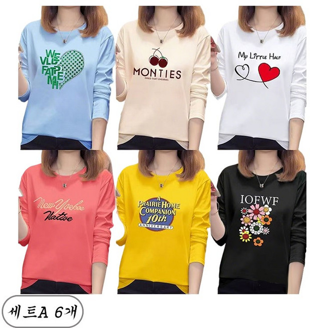 YLEMI 1+1+1+1+1+1 여성 기본 긴팔 면티 티셔츠 라운드티 6종세트