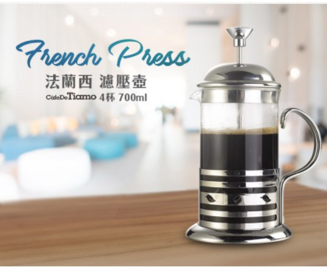 Tiamo 歐風濾壓壺 350ml/700ml, 1個, 700ml
