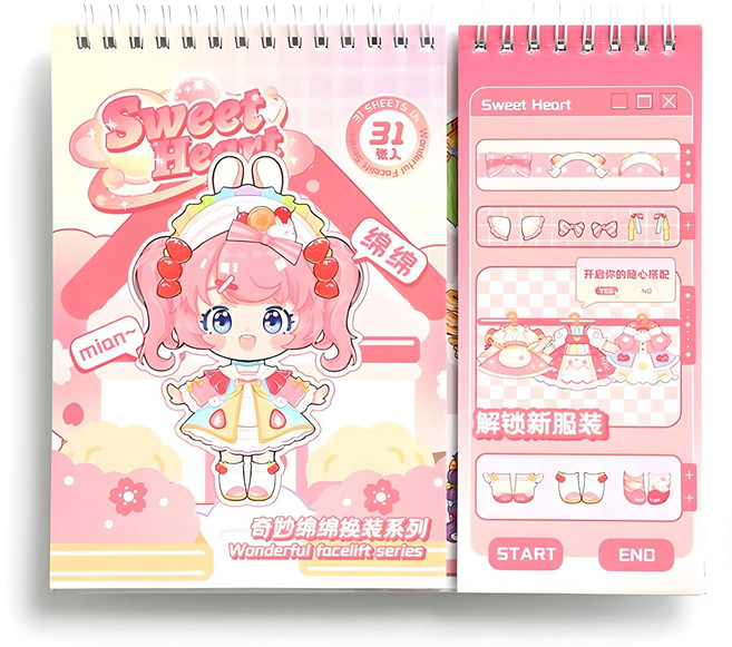 하영이네 공주놀이 시즌1 옷입히기 스티커 31장 세트, 핑크 수첩 세트, 1개