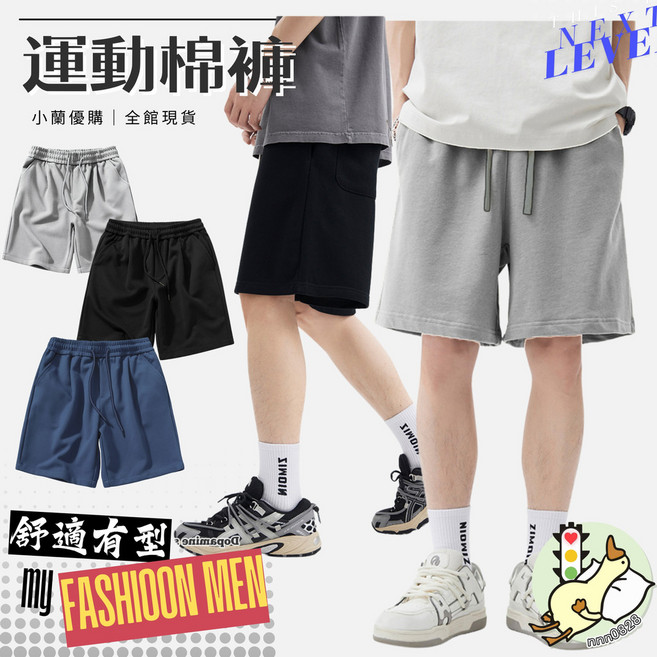 運動棉褲 寬鬆透氣休閒短褲