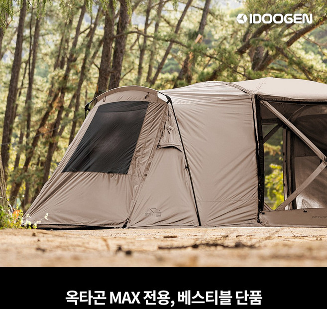 베스티블 옥타곤 MAX 전용, 옥타곤MAX 베스티블(탄)