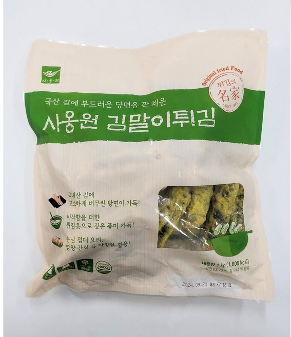 사옹원 김말이튀김 1kg, 9개