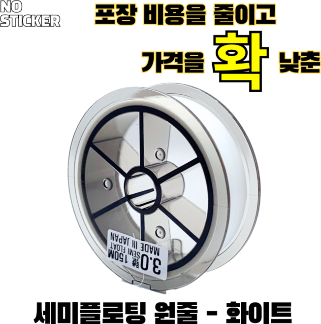 노스티커 세미플로팅원줄 화이트 낚시줄 바다낚시, 1개