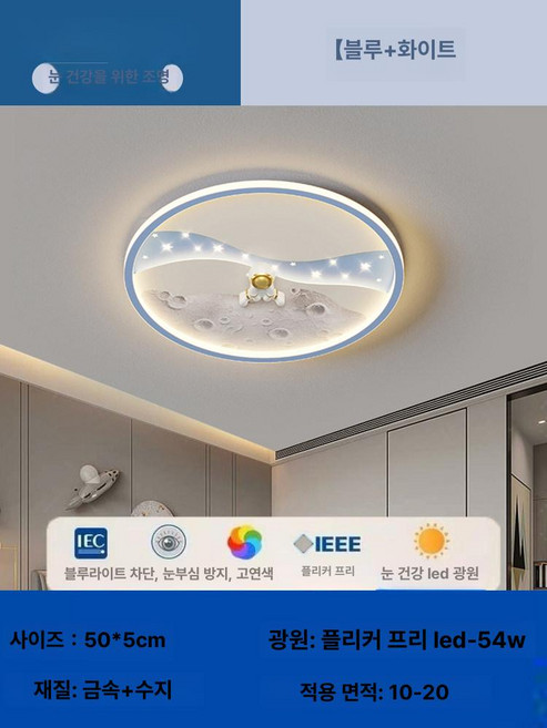 무드등 취침등 크리스마스 침실 탁상 간접 수면등 거실, 1개, D 블루 54W 화이트