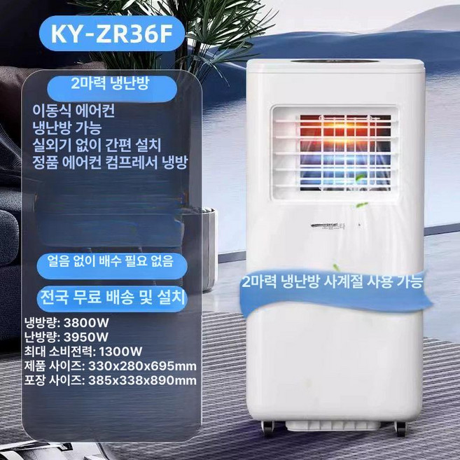 신일 제습기 겸용 이동식에어컨 무빙플러스 SMA-D9000k, 2HP 냉난방 모델 냉각 효율이 65 증가하고 냉각 용