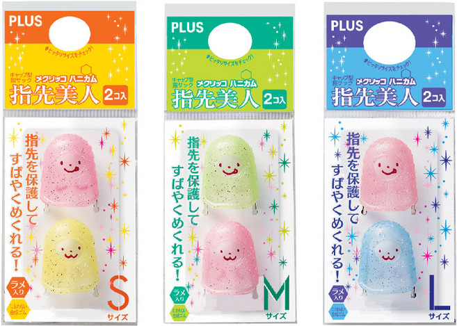 플러스 허니컴 손끝미인 골무 2개입/KM-501 KM-502 KM-503