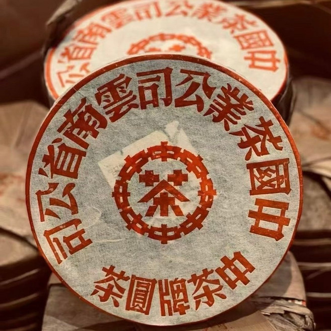 운남 중차 보이차 생차 2003년 흥해차창 홍인 철병 반장 야생차 357g, 357그램, 1개, 1개입