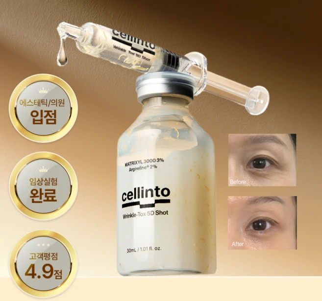 링클톡스 5d 샷 매트릭실 3000 아지렐린 보르피린 셀린토 매아보 앰플, 30ml, 1개 - 쿠팡