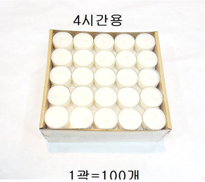 4시간/8시간/10시간 티라이트양초 캔들, 10시간1통(20개), 1개