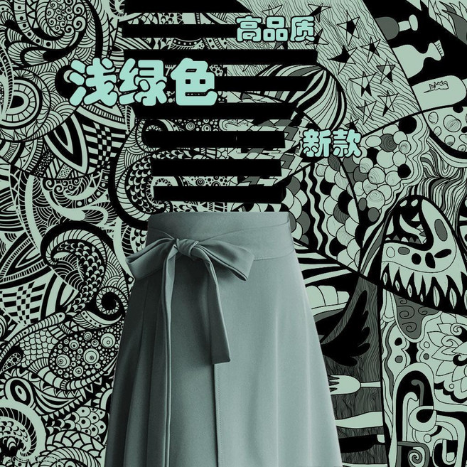 good 純色黑色系帶一片式中長半身裙開叉垂感女裙子