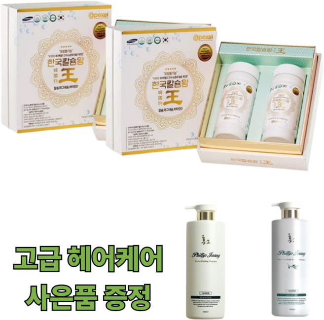 정품 에이펙셀 한국칼슘왕 120캅셀 2병 칼슘영양제 치아건강 뼈건강, 120정, 4개