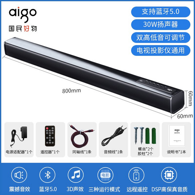 TV 오디오 사운드바 홈시어터 삼성 엘지 호환 거실 TV 홈시어터 스피커 블루투스 연결, 공식 표준