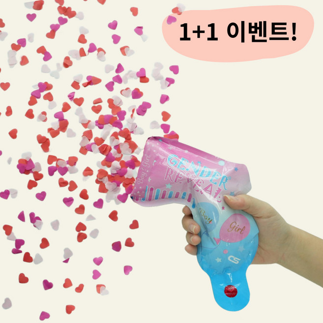 젠더리빌 파티 풍선 완제품 폭죽 성별공개 베이비샤워 이벤트, 핑크