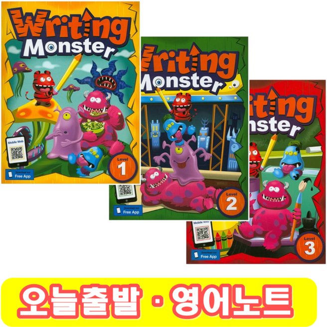 라이팅몬스터 Writing Monster 1 2 3 (+영어노트), 1 단계