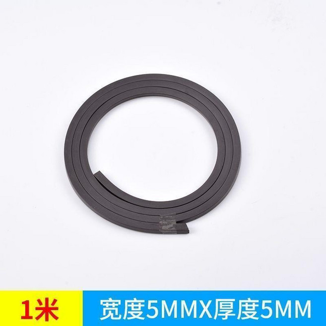 強力軟磁條 寬5MM厚5MM, 1個, 橡膠磁條1米X寬5MMX厚5MM