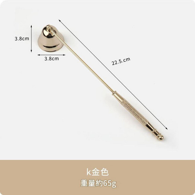 古風不鏽鋼滅燭器, K金色喇叭罩, 1個