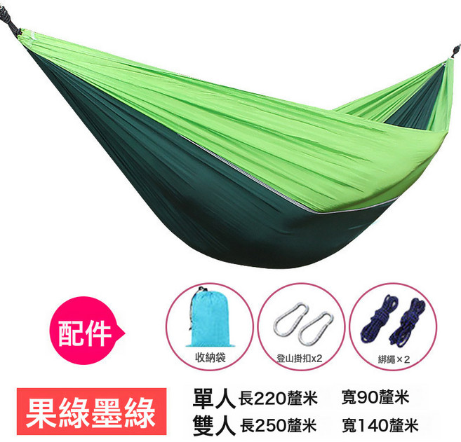 單雙人降落傘布吊牀輕薄透氣好攜帶防側翻小吊牀尼龍戶外鞦韆跨境, 1個, 單人220*90 果綠+墨綠:如圖