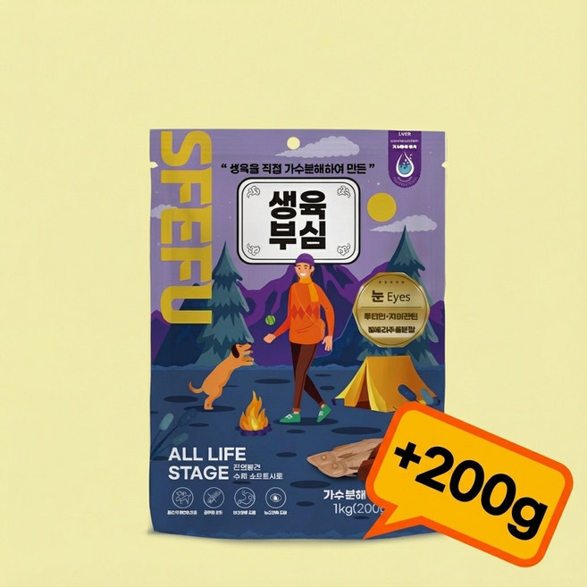 생육부심 황태와 소간1kg, 7개, 200g