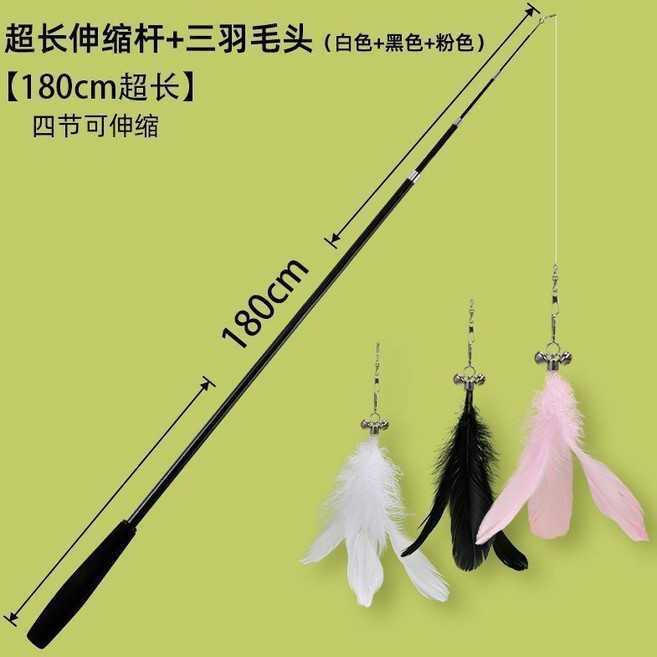 逗貓棒 釣魚逗貓桿 耐咬羽毛帶鈴鐺 貓咪解悶自嗨玩具, 1個, 1.8米加長伸縮桿+三個羽毛
