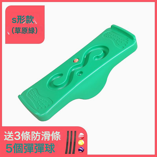 DIU 感統訓練器材兒童家用前庭平衡臺幼兒園教具蹺蹺板專注力訓麥太保, S形狀一綠色⚑⚑