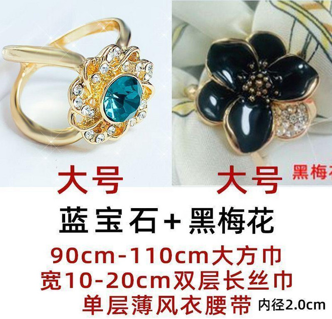 多功能絲巾扣 高檔方巾釦環 毛呢大衣釦風衣腰帶扣, 藍鑽石, 黑珠花, 1個