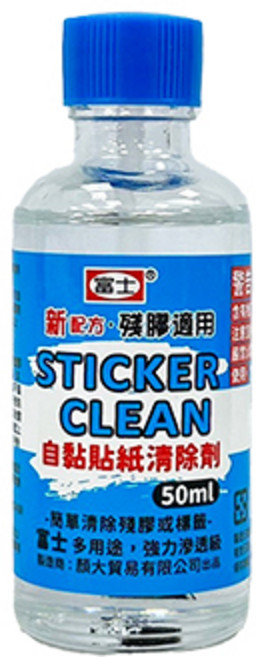 富士 貼紙清除劑, 1瓶
