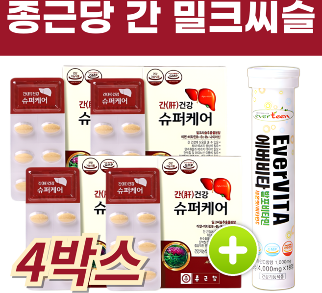 종근당 헬씨칸 밀크씨슬 로얄 실리마린 간 건강, 4세트, 30정